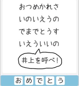 【僕らの謎解き】　”ふつう” No.31の攻略