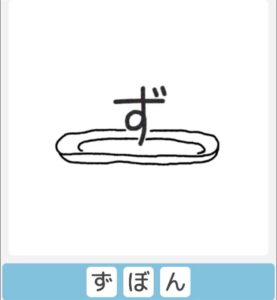 【僕らの謎解き】　”ふつう” No.33の攻略