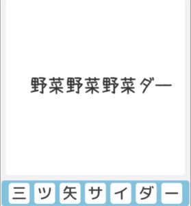 【僕らの謎解き】　”ふつう” No.7の攻略