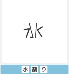 【僕らの謎解き】　”ふつう” No.8の攻略