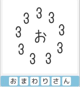 【僕らの謎解き】　”ふつう” No.9の攻略