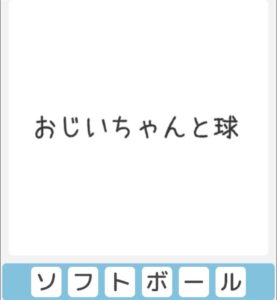 【僕らの謎解き】　”ふつう” No.1の攻略