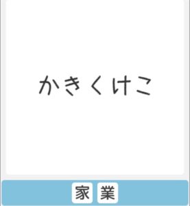 【僕らの謎解き】　”ふつう” No.12の攻略