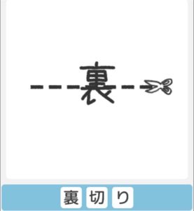 【僕らの謎解き】　”ふつう” No.25の攻略