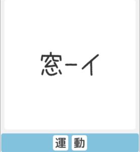 【僕らの謎解き】　”ふつう” No.27の攻略