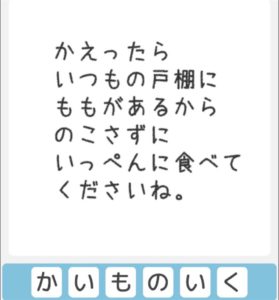 【僕らの謎解き】　”ふつう” No.26の攻略