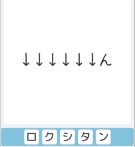 【僕らの謎解き】　”ふつう” No.14の攻略