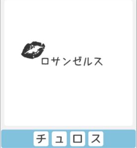 【僕らの謎解き】　”ふつう” No.16の攻略