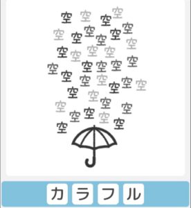 【僕らの謎解き】　”ふつう” No.17の攻略