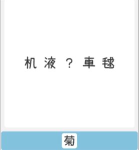 【僕らの謎解き】　”むずかしい”の44の攻略