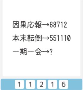 【僕らの謎解き】　”むずかしい”の46の攻略