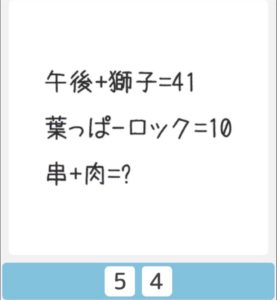 【僕らの謎解き】　”むずかしい”の50の攻略