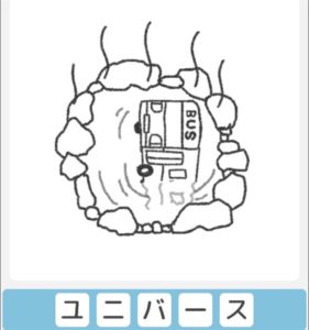 【僕らの謎解き】　”むずかしい” No.37の攻略