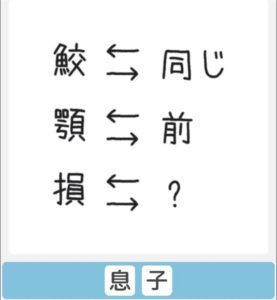 【僕らの謎解き】　”むずかしい” No.32の攻略