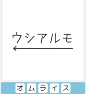 【僕らの謎解き】　”むずかしい” No.31の攻略