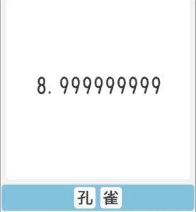 【僕らの謎解き】　”むずかしい” No.4の攻略