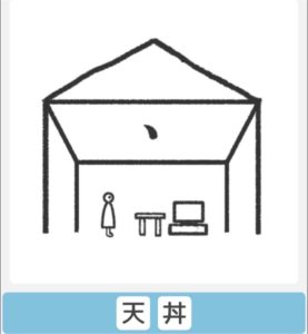 【僕らの謎解き】　”むずかしい” No.10の攻略