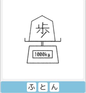 【僕らの謎解き】　”むずかしい” No.25の攻略