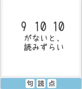 【僕らの謎解き】　”むずかしい” No.27の攻略