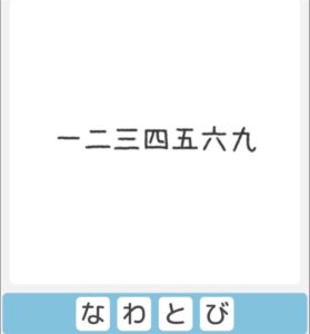 【僕らの謎解き】　”むずかしい” No.28の攻略