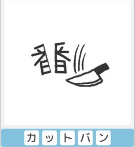 【僕らの謎解き】　”むずかしい” No.12の攻略