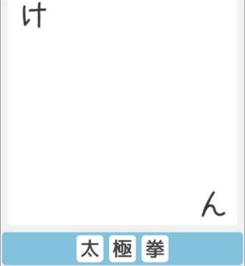 【僕らの謎解き】　”むずかしい” No.13の攻略