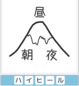 【僕らの謎解き】　”むずかしい” No.16の攻略