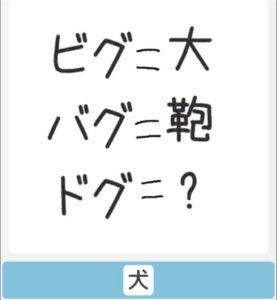 【僕らの謎解き】　”むずかしい” No.18の攻略