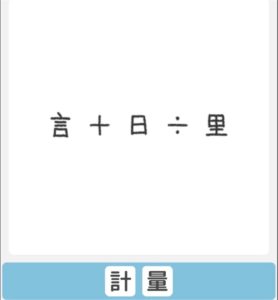 【僕らの謎解き】　”むずかしい” No.20の攻略