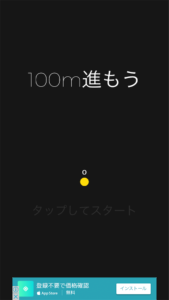 snake vs blocks 「100m進もう（ボールは一個）」