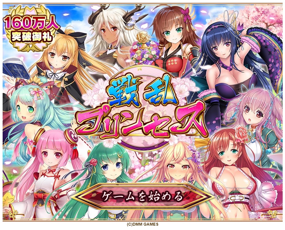 Dmm Fanza 無料で遊べるおすすめスマホのインストール不要のブラウザゲーム7選 タクヤンの情報発信部屋