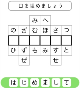 【シカマルIQ　シリーズ2】　Q.7の攻略