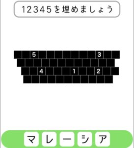 【シカマルIQ　シリーズ2】　Q.16の攻略