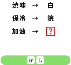 【シカマルIQ　シリーズ1】　Q.55の攻略