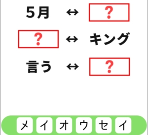 【シカマルIQ　シリーズ1】　Q.22の攻略