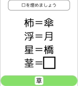 【シカマルIQ　シリーズ3】　Q.14の攻略