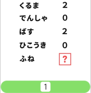 【シカマルIQ　シリーズ1】　Q.50の攻略