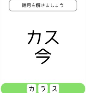 【シカマルIQ　シリーズ3】　Q.6の攻略