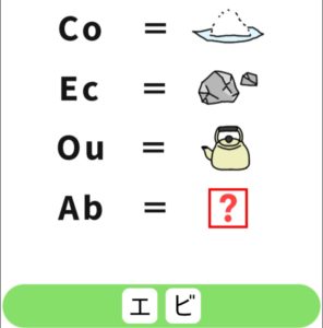 【シカマルIQ　シリーズ1】　Q.21の攻略