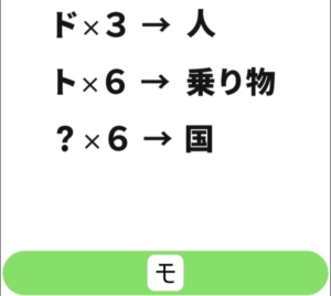 【シカマルIQ　シリーズ1】　Q.13の攻略