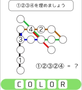 【シカマルIQ　シリーズ3】　Q.25の攻略