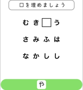 【シカマルIQ　シリーズ2】　Q.27の攻略