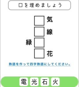 【シカマルIQ　シリーズ2】　Q.19の攻略