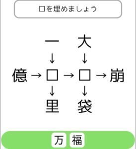 【シカマルIQ　シリーズ3】　Q.26の攻略