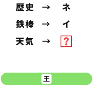 【シカマルIQ　シリーズ1】　Q.58の攻略