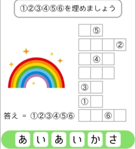 【シカマルIQ　シリーズ3】　Q.10の攻略