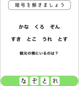 【シカマルIQ　シリーズ2】　Q.15の攻略