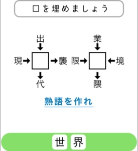 【シカマルIQ　シリーズ2】　Q.9の攻略