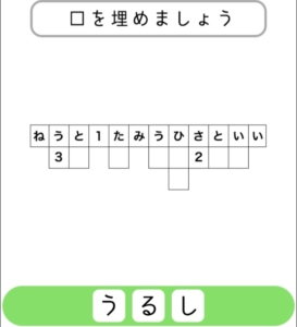 【シカマルIQ　シリーズ2】　Q.34の攻略