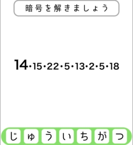 【シカマルIQ　シリーズ2】　Q.42の攻略